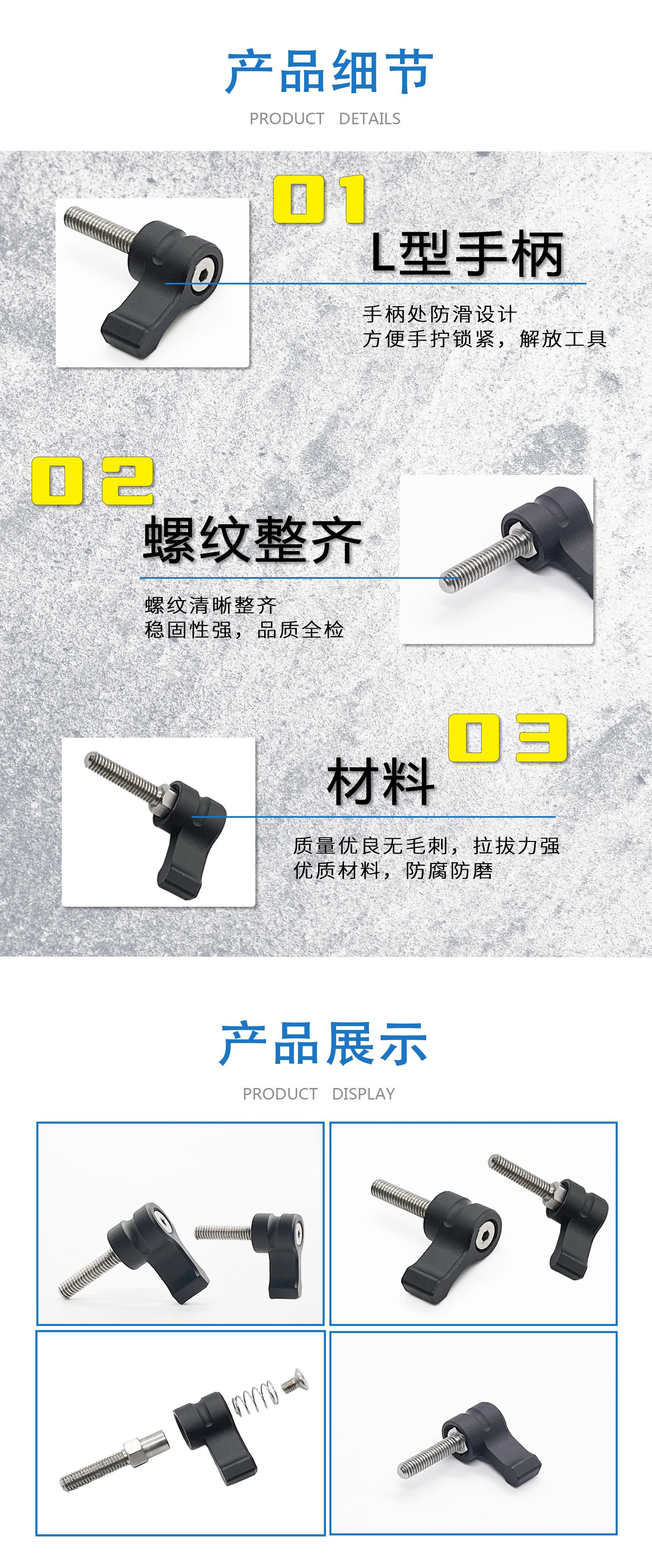 详情页-L手柄螺丝_02