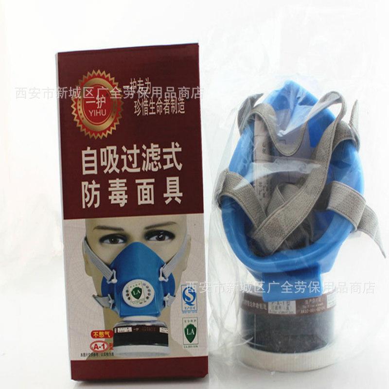 一护A-1防毒口罩4
