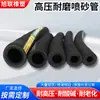 Manguera de Goma para Chorro de Arena Personalizada de Fábrica Tubo de Chorro de Arena Resistente al Desgaste Alta Presión Industrial Espesorado Eliminación de Óxido Manguera de Goma Antiexplosión Comprimida