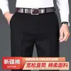 Pantalones de algodón puro transfronterizos de cintura alta y tiro profundo para hombres de mediana edad y ancianos, nuevos para otoño e invierno 2026, rectos, casuales, holgados, pantalones de traje para hombres