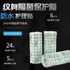 Pegatinas de Tatuaje de Película de PU, Pegatinas de Cuidado, Pegatinas Protectoras Autoadhesivas, Pegatinas de Fijación Impermeables Desechables para Tatuajes, Pegatinas de Fijación de Color para Bañarse