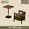 Sillón individual para salas de estar pequeñas, juego de mesa y sillas de ocio para balcón, silla para dormitorio de hotel y casa de huéspedes, estilo vintage