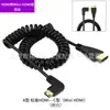 Cable de resorte HDMI a Mini/Micro HDMI grande a pequeño retráctil Cable HDMI de resorte para cámara SLR