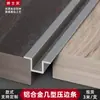 Tira de aleación de aluminio Borde decorativo Hebilla metálica empotrada Tira Pared de fondo Ranura en forma de U Techo Tira decorativa de titanio