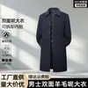 Abrigo de lana de doble cara para hombre, para mediana edad y mayores, cálido para otoño e invierno, con forro de plumón desmontable, estilo business casual, adecuado para papás