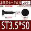 Tornillos Autorroscantes de Acero Inoxidable 304 Negros Avellanados de Cabeza Plana Tornillos para Carpintería Mm2M3M4M5M5.5M6.3