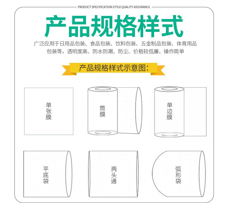 pvc热缩膜-详情_03.jpg