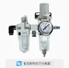 Cambiador de Neumáticos para Ruedas Máquina Desmontadora de Neumáticos Accesorios Separador de Aceite y Agua Máquina Desmontadora de Neumáticos Generador de Niebla de Aceite Válvula Reguladora de Presión