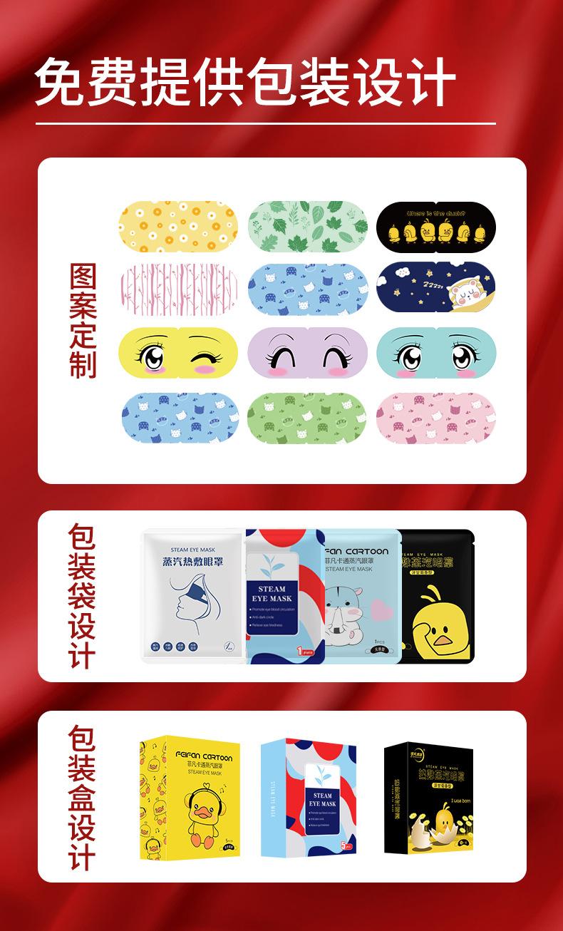 蒸汽眼罩详情介绍.jpg
