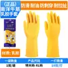 Luvas de Látex Nanyang Domésticas para Lavar Louça, Lavar Carros, Limpeza, Antiderrapantes, Resistentes ao Desgaste, Resistentes a Ácidos e Álcalis Luvas de Borracha