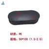 Acessórios para equipamentos de fitness, plugue de tubo, plugue interno oval plano, tubo de aço, plugue de plástico, acessórios para artigos esportivos, tubo de aço, plugue interno redondo