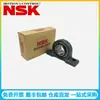 Rodamiento de eje Nsk UCP305 UCP306 UCP307P5 P6 rodamiento esférico vertical para transportador con soporte