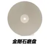 Disco de esmerilhamento de diamante 250 10 polegadas pedra de impressão de vedação cerâmica vidro jade ferramenta Roda de esmerilhamento de jade disco de esmerilhamento