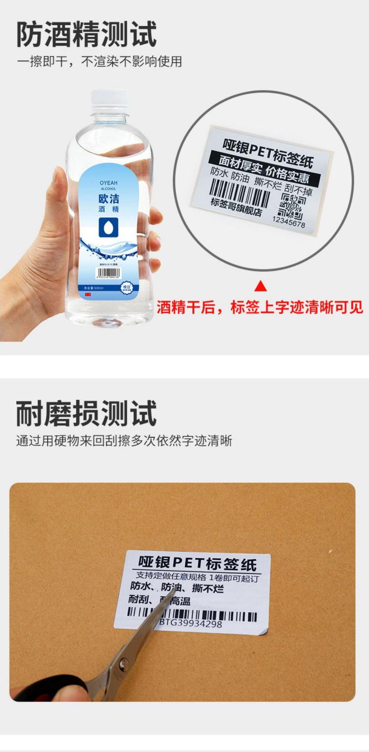 哑银固定资产标签贴_07.jpg