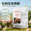 Fertilizante especial para azaleas mejora las funciones fisiológicas de la planta, promueve la síntesis de clorofila, haciendo que las hojas de la planta sean de color verde oscuro y brillantes.