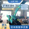 Raspador de Escória Feituo Escavadeira de Esteira para Mineração Carregadeira Zwy-260/79L Raspador de Escória Grande para Mineração