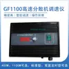 GF1100 Dispersor de Alta Velocidad Controlador de Velocidad Regulador de Velocidad Mezclador Molino de Arena SF Velocímetro Motor