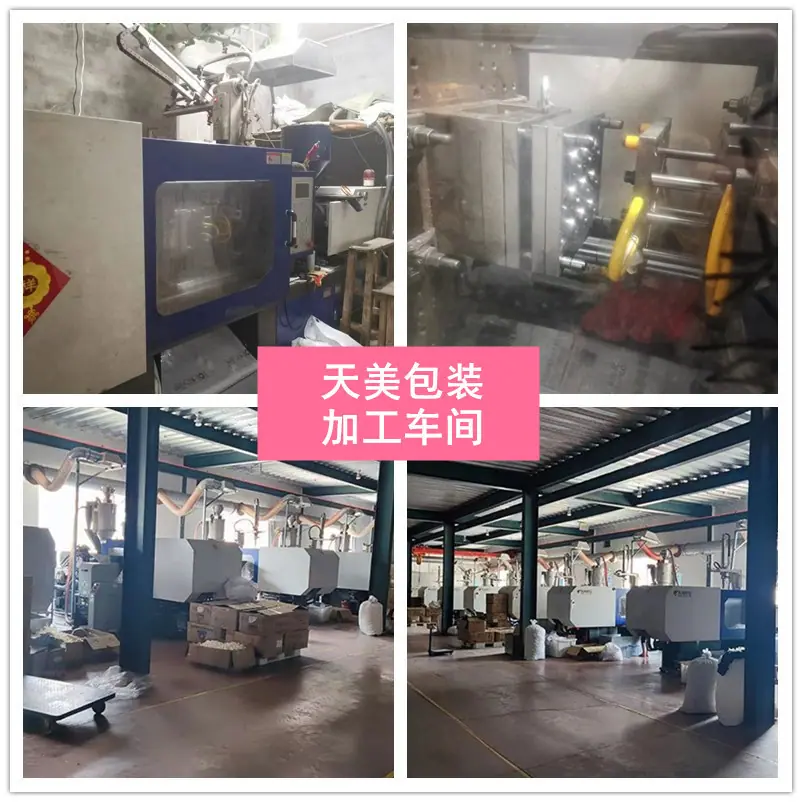 加工车间4
