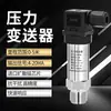 Sensor de Presión de Suministro de Agua a Presión Constante Transmisor de Silicio Difuso de Alta Precisión 4-20mA Nivel de Líquido Presión de Aire Presión de Aceite 0-10V