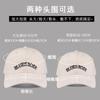 2024 Nuevo sombrero de cabeza grande para mujer con combinación de colores, bordado de letras, que hace que la cara se vea pequeña, gorra con visera para hombre, gorra de béisbol de copa semidura, moda
