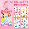 Auténticas Maravillosas y Lindas Pegatinas de Tatuaje para Niños, Pegatinas de Transferencia de Niña de Dibujos Animados, Pegatinas Decorativas Seguras y Lavables para Bebés, Impermeables