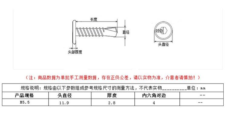 410平头内六角钻尾