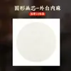 Papel de Arroz Cartolina Atacado para Caligrafia e Pintura Chinesa, Semi-Cru, Redondo Vintage, para Trabalhos com Tinta, Cartão Suave para Lente, em Branco