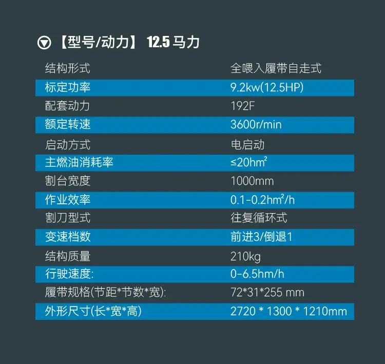 联合收割机_09.jpg