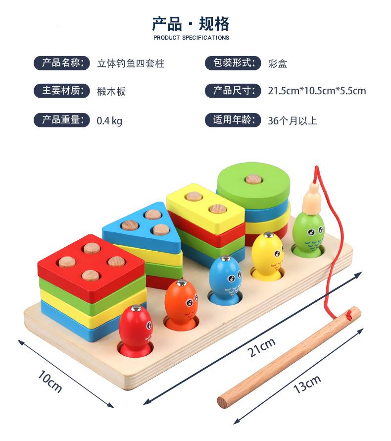 钓鱼套柱_02