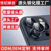 Adequado para Película de Lente de Celular Especial Apple 16Promax, Adesivo de Lente Olho de Águia Padrão CD, Imitação de Posicionamento Preciso de Fábrica Original