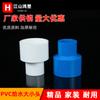 Conector Reductor Espesado de PVC para Suministro de Agua, Conector Reductor Directo, Accesorios Reductores para Suministro de Agua, Conector Reductor Directo, Accesorio Reductor para Suministro de Agua