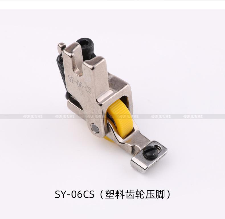 SY-06压脚_06.jpg