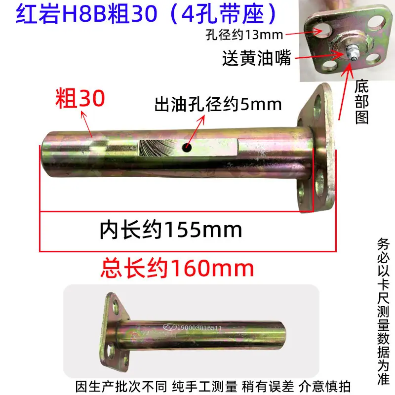 红岩H8B 30-160