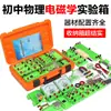Set de Equipos para Experimentos de Física Electromagnética de Escuela Secundaria, Caja de Experimentos de Circuitos Eléctricos para Estudiantes de Secundaria, Caja de Demostración de Experimentos de Física