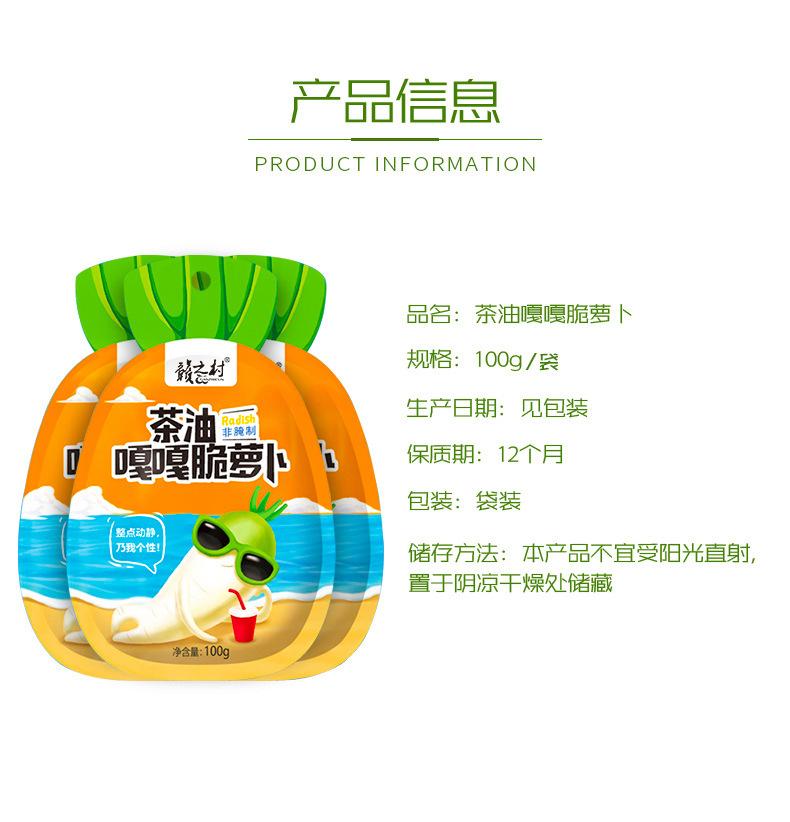 袋装萝卜详情-111_02.jpg