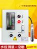 Piscina de fogo display de nível de líquido controlador de nível de água tanque de água medidor de nível de água sensor transmissor de nível eletrônico