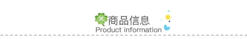 商品信息