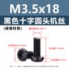 Acero al Carbono Negro Pm Tornillos de Máquina de Cabeza Redonda con Ranura Cruzada Cabeza Pan Tornillos para Electrodomésticos M1M1.4M2M3M4M5M6