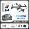 E88pro/E99pro/K3 UAV fotografía aérea con doble cámara aeronave de cuatro ejes altura fija aeronave de control remoto juguete