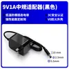 Adaptador de Energia 9V1A Padrão Chinês Certificado 3C para Roteadores de Monitoramento, Adaptador DC de Parede para Tablet CQC