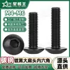 Parafusos sextavados de cabeça chata grande com revestimento de ferro preto TM, parafusos de cabeça de guarda-chuva, parafusos sextavados de cabeça cogumelo atacado M4/M5/M6