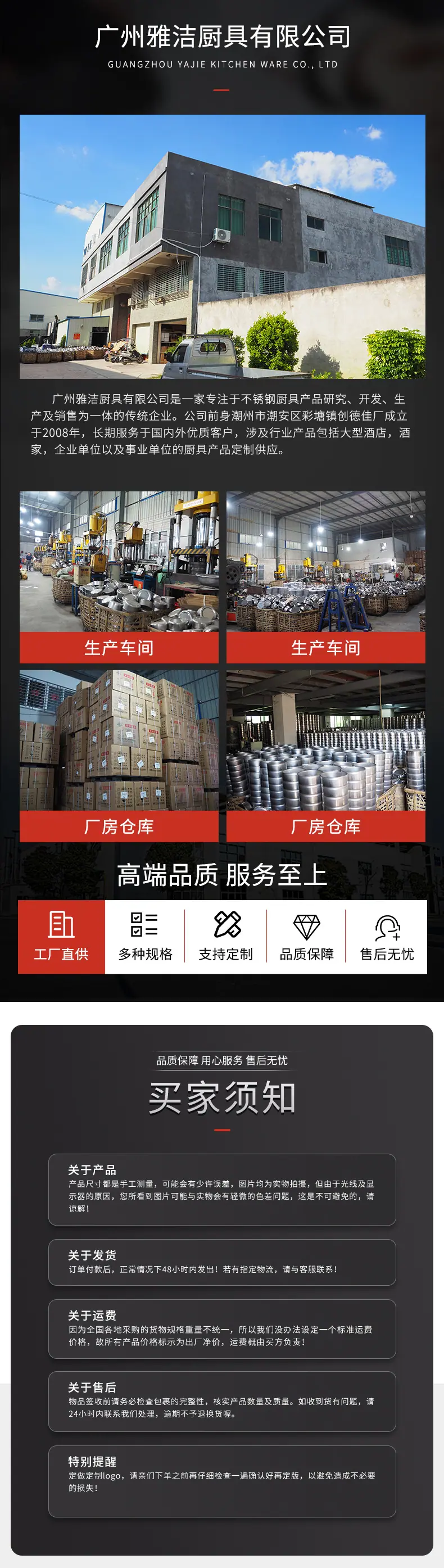 公司介绍