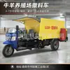Máquina alimentadora eléctrica de granja de ovejas de 72v alimentador de ganado raspador de pasto equipo de alimentación coche alimentador diésel de granja