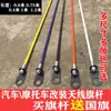 Antena Modificada para Motocicleta, Mastro de Bandeira para Carro, Decoração para Veículo Elétrico, Bandeira Vermelha, Suporte de Mastro de Bandeira para Bicicleta, Motocicleta