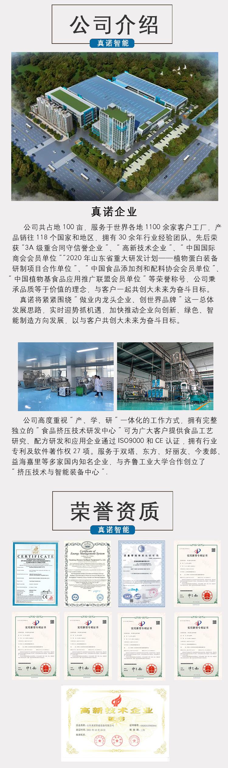 拉丝蛋白详情页-阿里_06.jpg