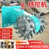 Excavadora Fresadora, Máquina Fresadora y Trituradora de Asfalto, Máquina Fresadora y Ranuradora Minera, Fresadora de Carreteras, Máquina Ranuradora