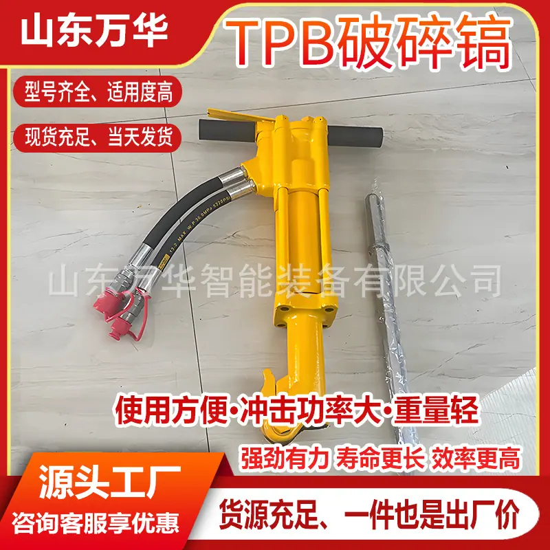 TPB破碎镐6.jpg