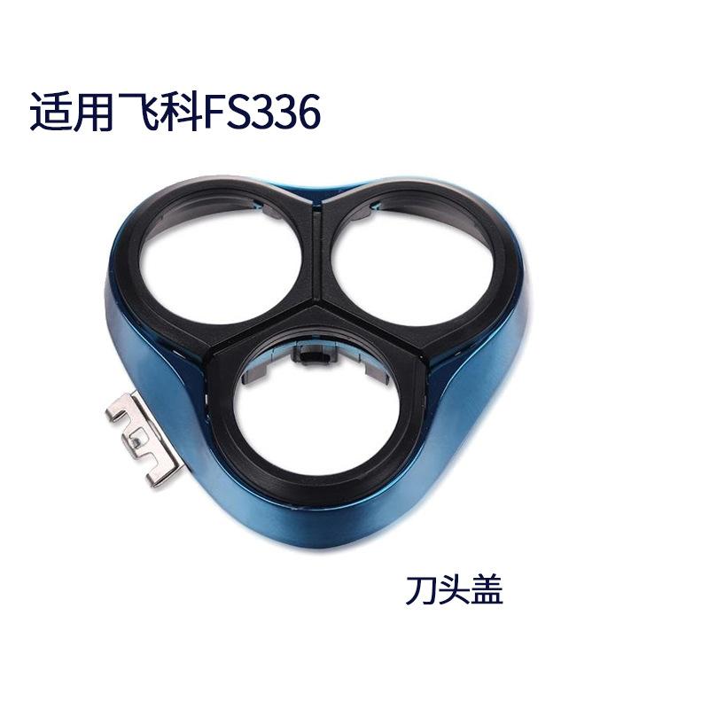 336刀头盖.jpg