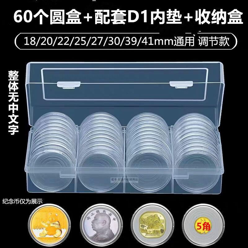 60枚装带银元保护圆盒收纳可调节古钱币袁大头纪念币保护盒内垫