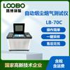 Probador Automático de Humo y Polvo Tipo LB-70C Método de Electrólisis de Posicionamiento Detector Portátil de Partículas de Baja Concentración